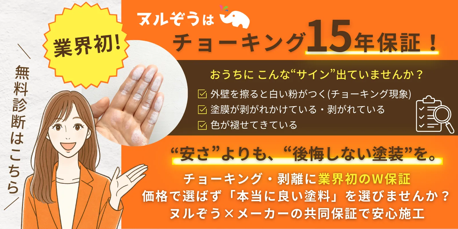 無料相談はこちら