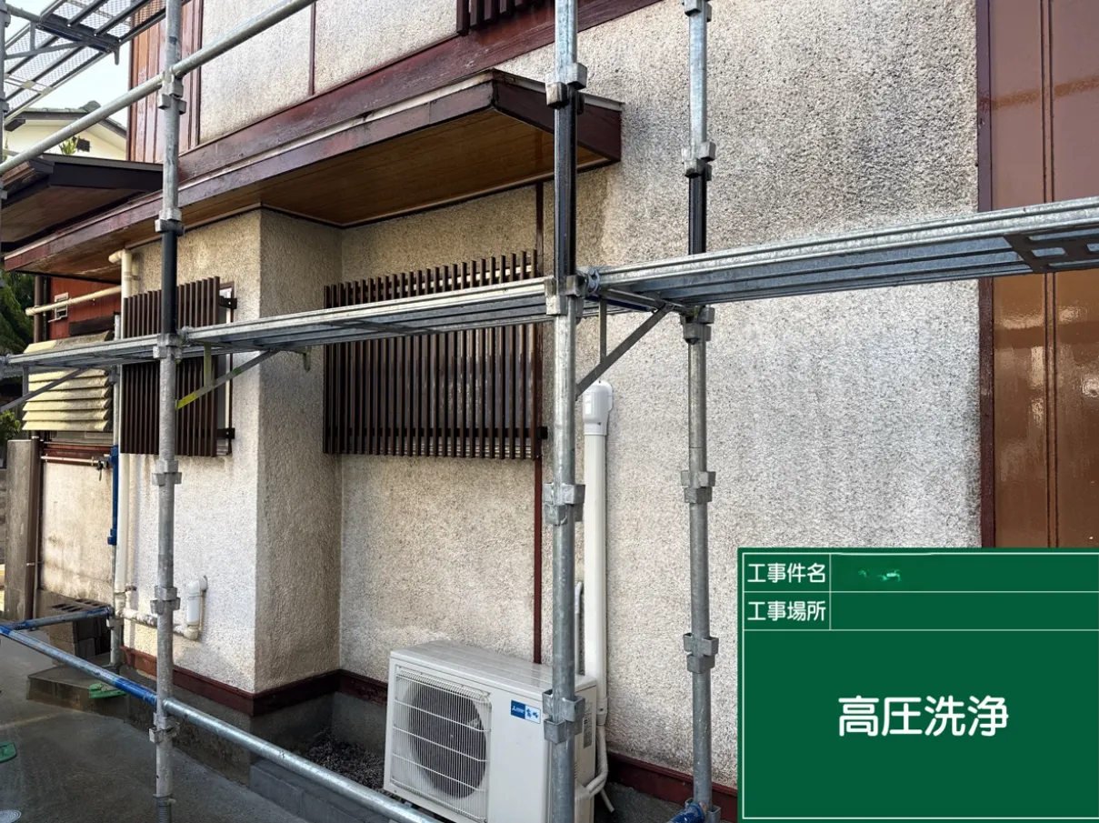 H様邸 外壁正面部分の高圧洗浄作業
