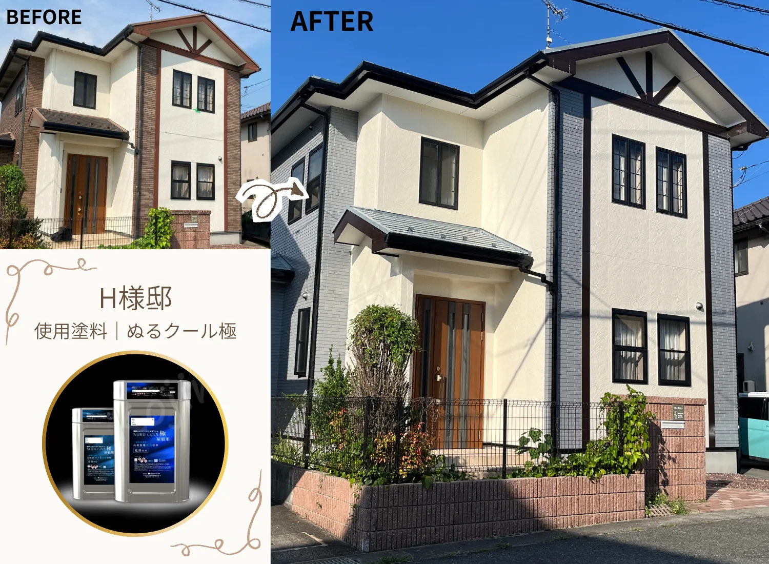 廿日市市で遮熱塗料を施工した屋根の様子