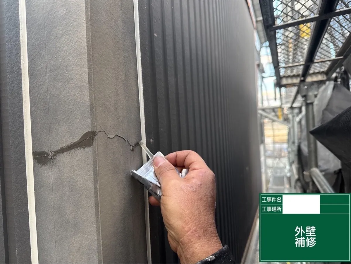 外壁補修の様子