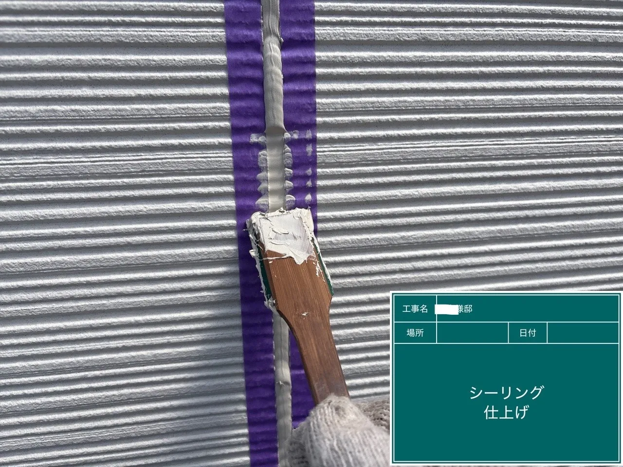ヘラで仕上げている様子