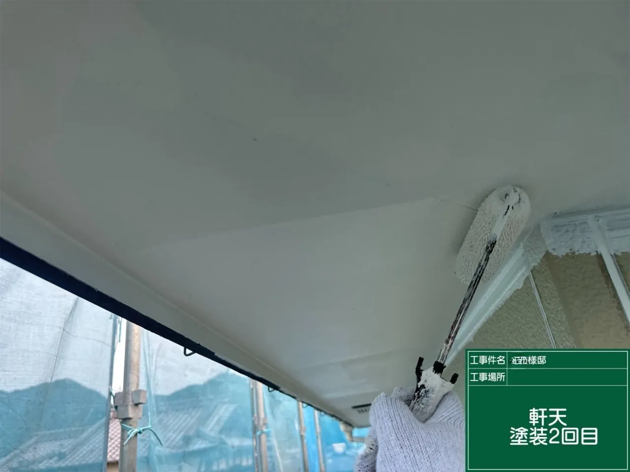 D様邸 軒天塗装2回目