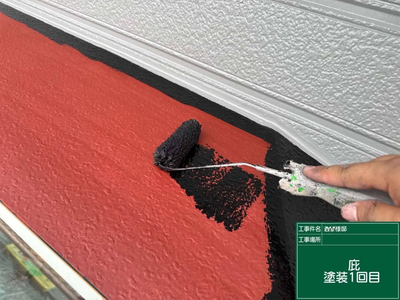 D様邸 庇塗装1回目
