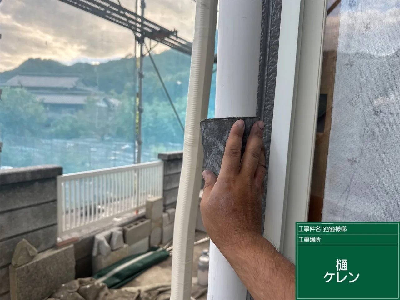 D様邸 樋のケレン作業