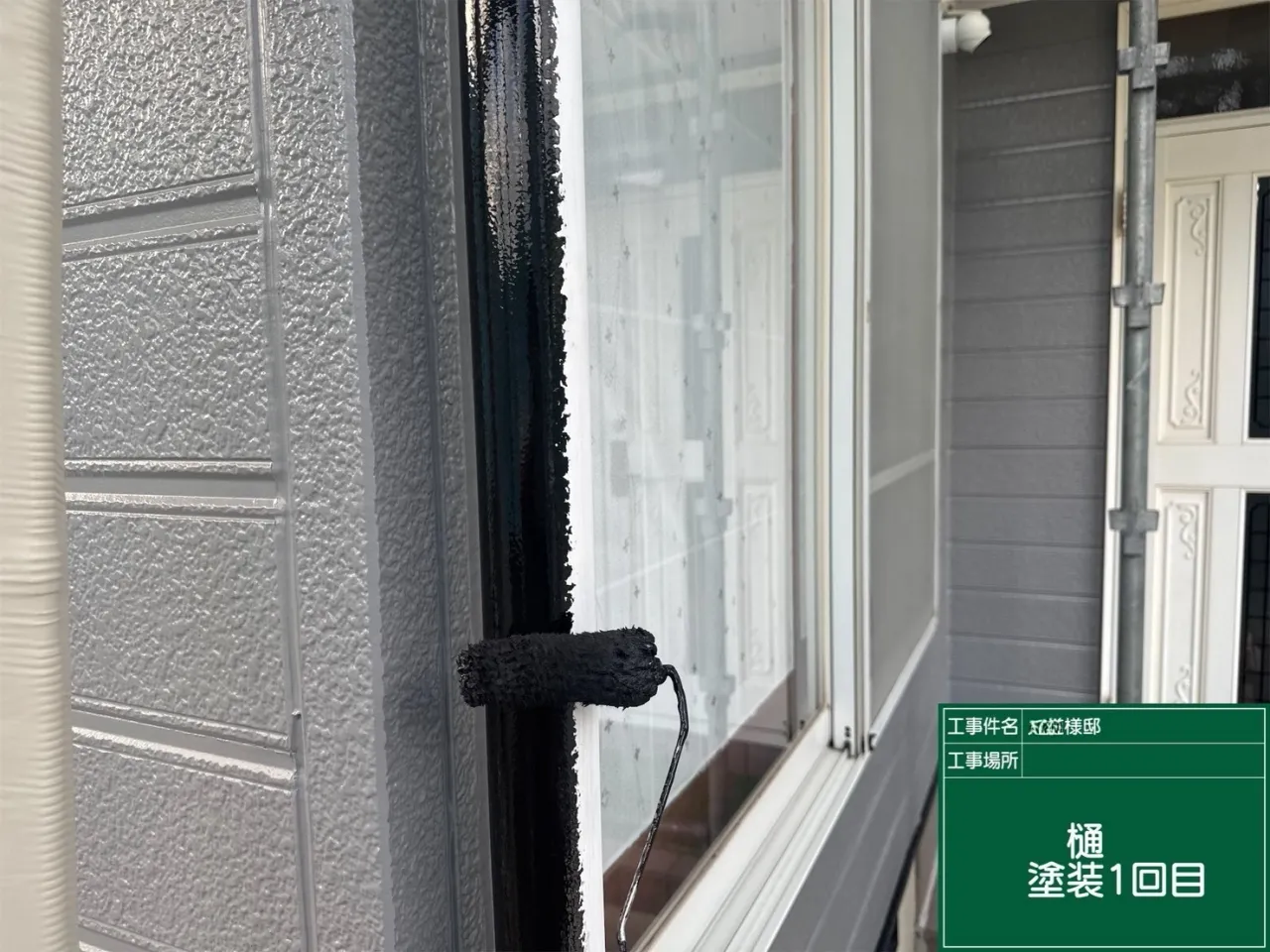 D様邸 樋塗装1回目