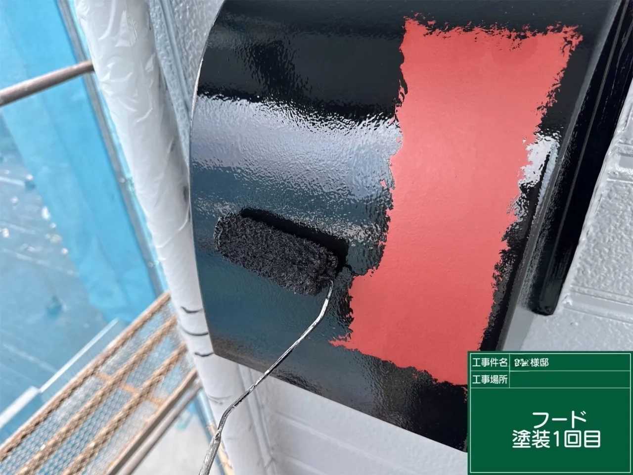 D様邸 換気フード塗装1回目