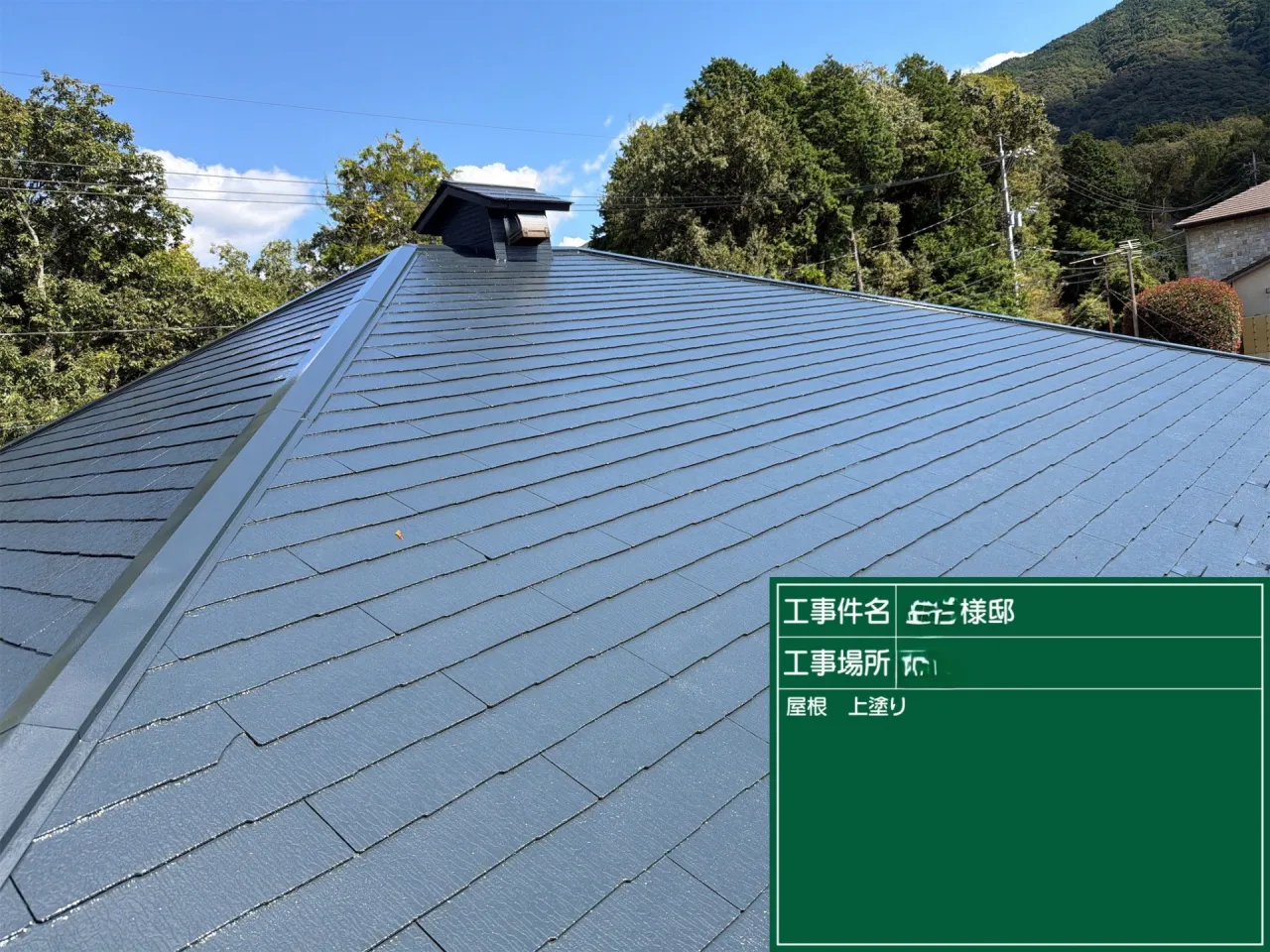 M様邸 屋根塗装仕上がり