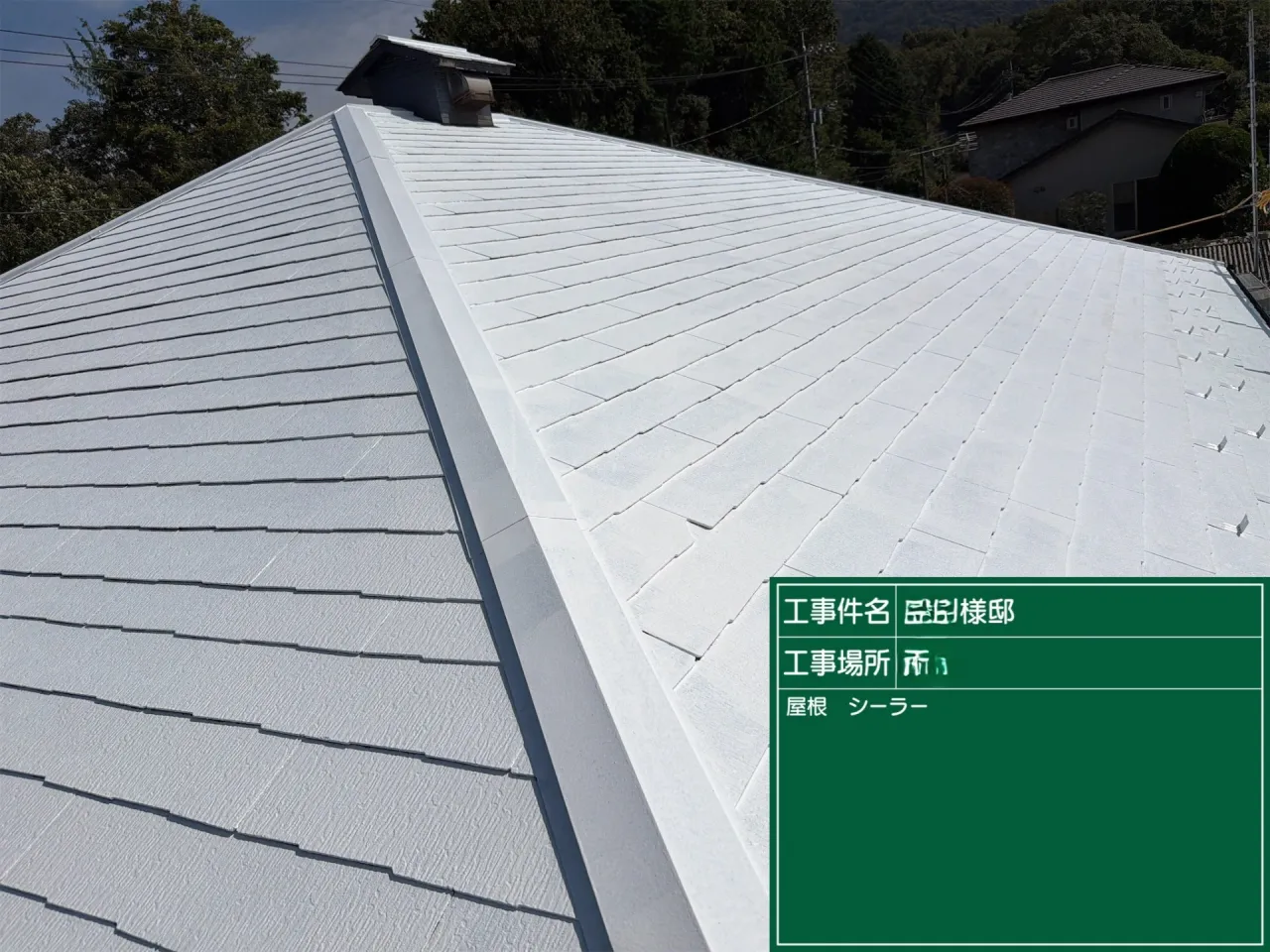M様邸 屋根下塗り完了