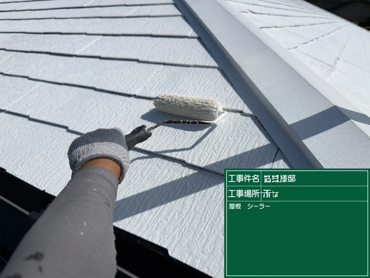M様邸 屋根下塗り
