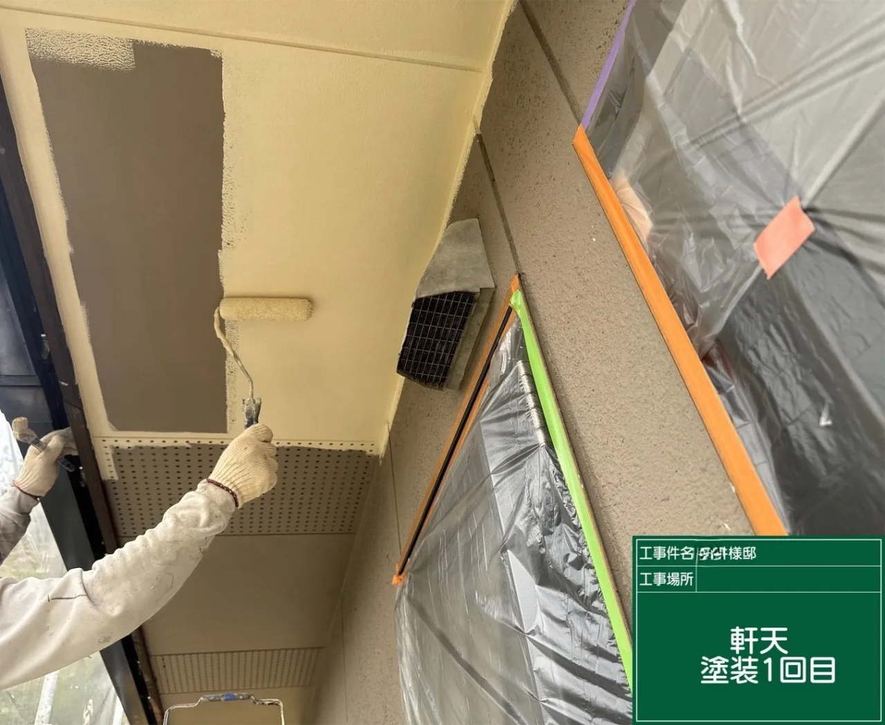 F様邸 軒天塗装1回目