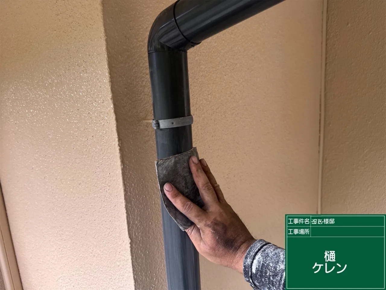 F様邸 付帯部塗装の様子｜雨樋・土台水切りも丁寧に仕上げます｜ヌルぞう